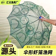 折叠伞笼捕鱼网捕鱼笼虾笼捕虾笼鱼网渔网笼虾笼虾网折叠捕鱼伞网
