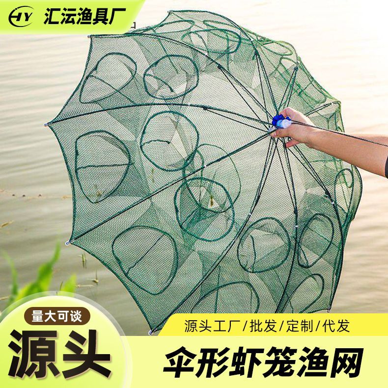 折叠伞笼捕鱼网捕鱼笼虾笼捕虾笼鱼网渔网笼虾笼虾网折叠捕鱼伞网