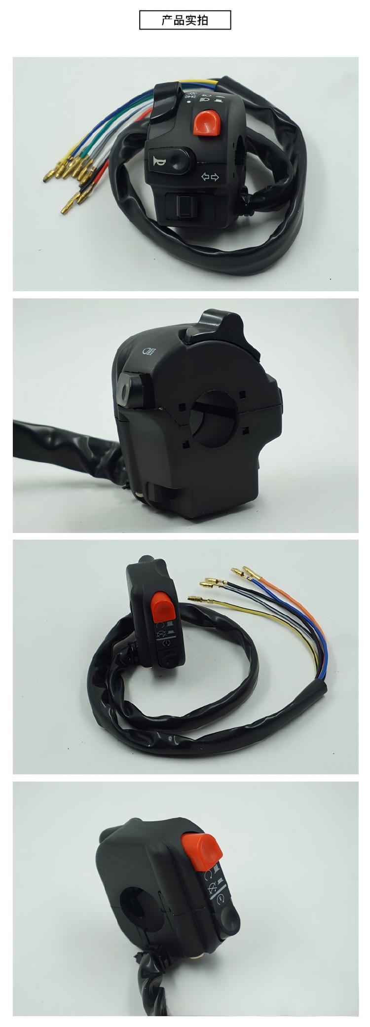 Motorcycle modified switch assembly with 22mm handlebar switch, for headlight and engine cut-off, universal for left and right sides
