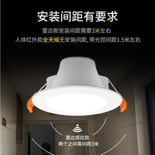 Human body induction Downlight led radar infrared spotlight ceiling lamp corridor embedded cm hole barrel lamp