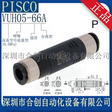 日本PISCO真空发生器 VUH05-44A 66A 专用支架 VUK05 VUK07 VUK04