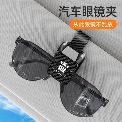 Car Storage Glasses Holder, Car Glasses Clip/Bill Clip