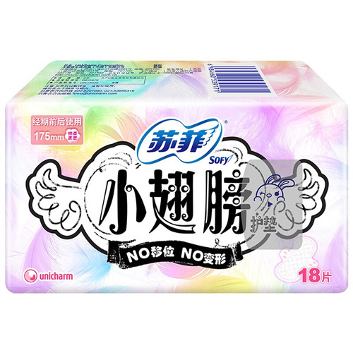Sophie Panty Pads Small Wings Zero Sensitive Muscle Sanitary Napkin Pure Cotton Breathable Pad Mini One Piece Dropshipping