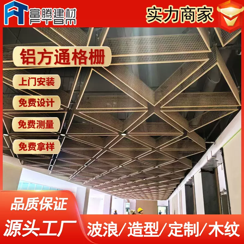 木纹铝方管铝格栅室内商场餐厅吊顶铝天花 氟碳漆木纹铝方通格栅