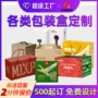 定做瓦楞节日定制飞机盒