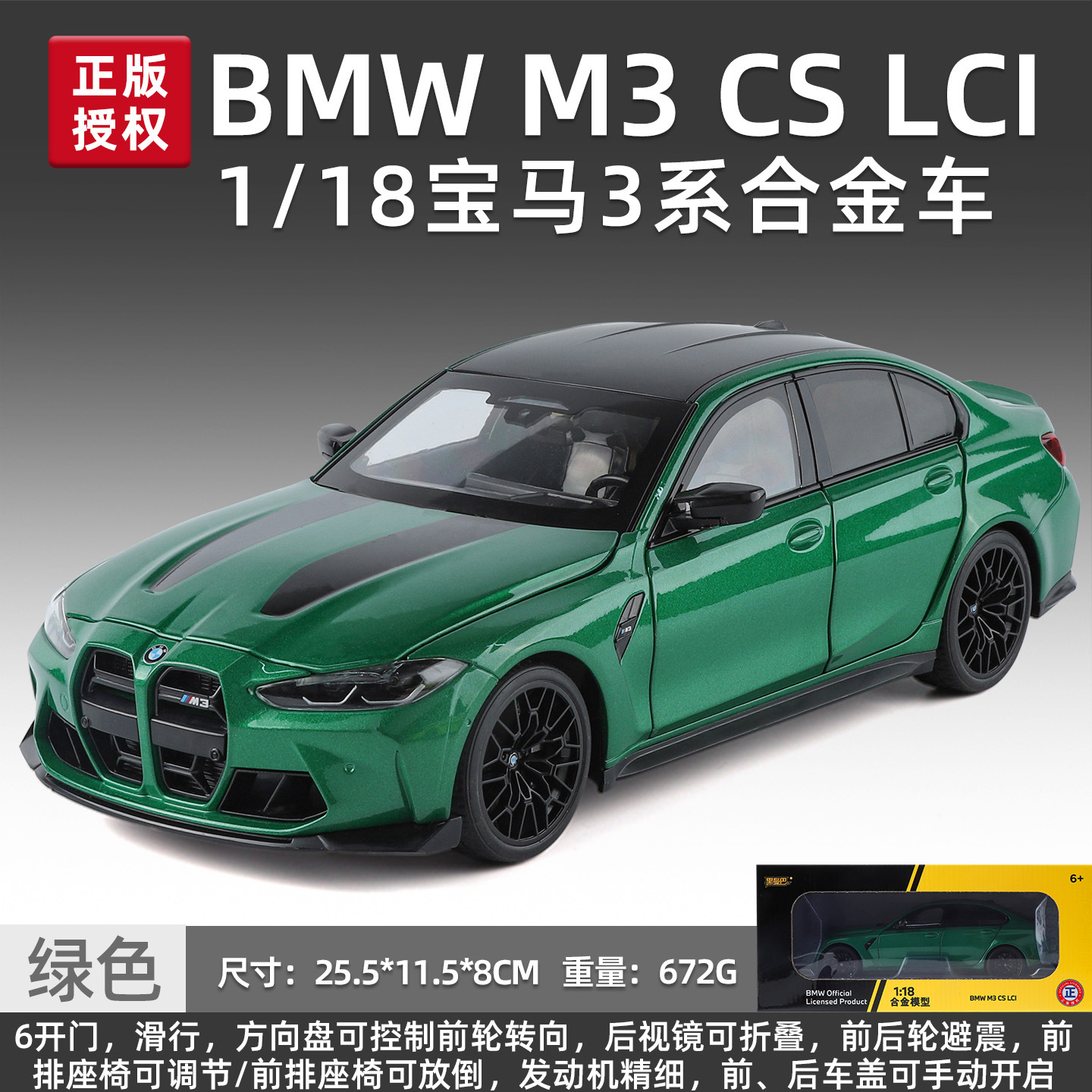 Auténtica autorización 1: 18 BMW M3 modelo de automóvil de aleación puerta abierta deslizante gran detalle de simulación lleno de regalo de acompañante de gama alta