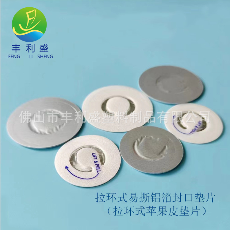 PE发泡垫片 密封垫片 通用盖塑料垫片 EVA发泡垫片 铝箔封口垫片