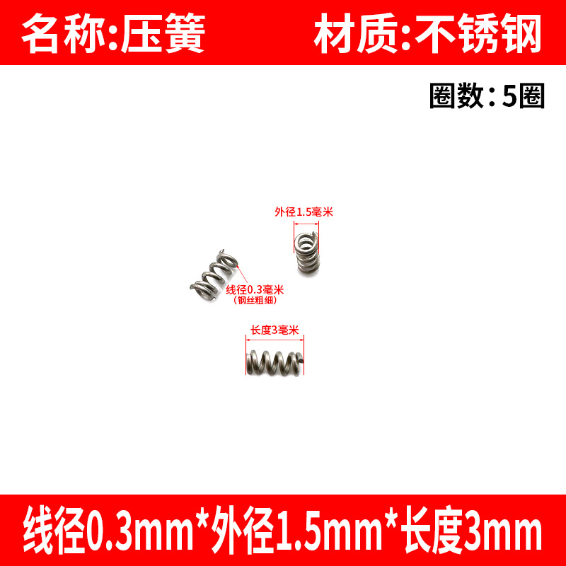 スプリング大全圧縮圧力小圧スプリング機械金属精密リターン部品リセット細軟弾黄0.3mm