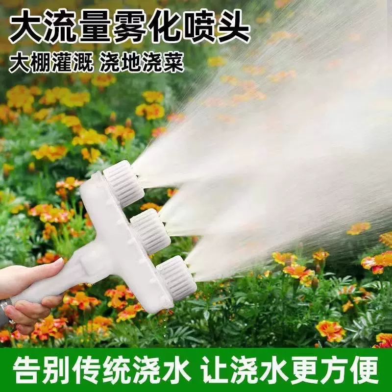 大棚浇地浇水喷头农用灌溉浇菜神器水泵塑料雾化园艺浇花育苗花洒