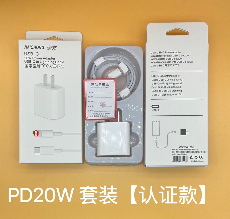 アップル充電器工場3c認証pd20w急速充電ヘッド30w携帯電話充電ヘッドpdデータケーブル卸売りを適用する|undefined