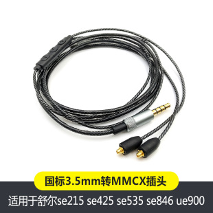 �S�����l�m����栖MMCX SE215 SE535 SE846 UE900�����{�����C��