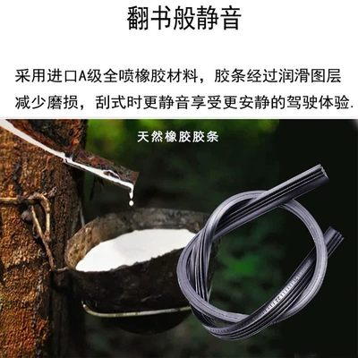 Compatible with Toyota Wiper