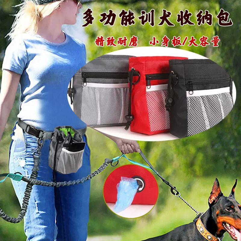 亚马逊户外宠物训练包多功能训犬腰包牛津布宠物零食包狗狗训练包
