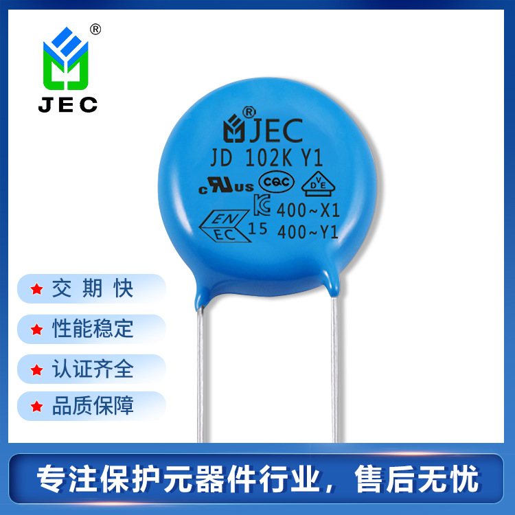 JEC安规陶瓷电容 原厂直销 Y1 102K400V 耐高温瓷片电容器