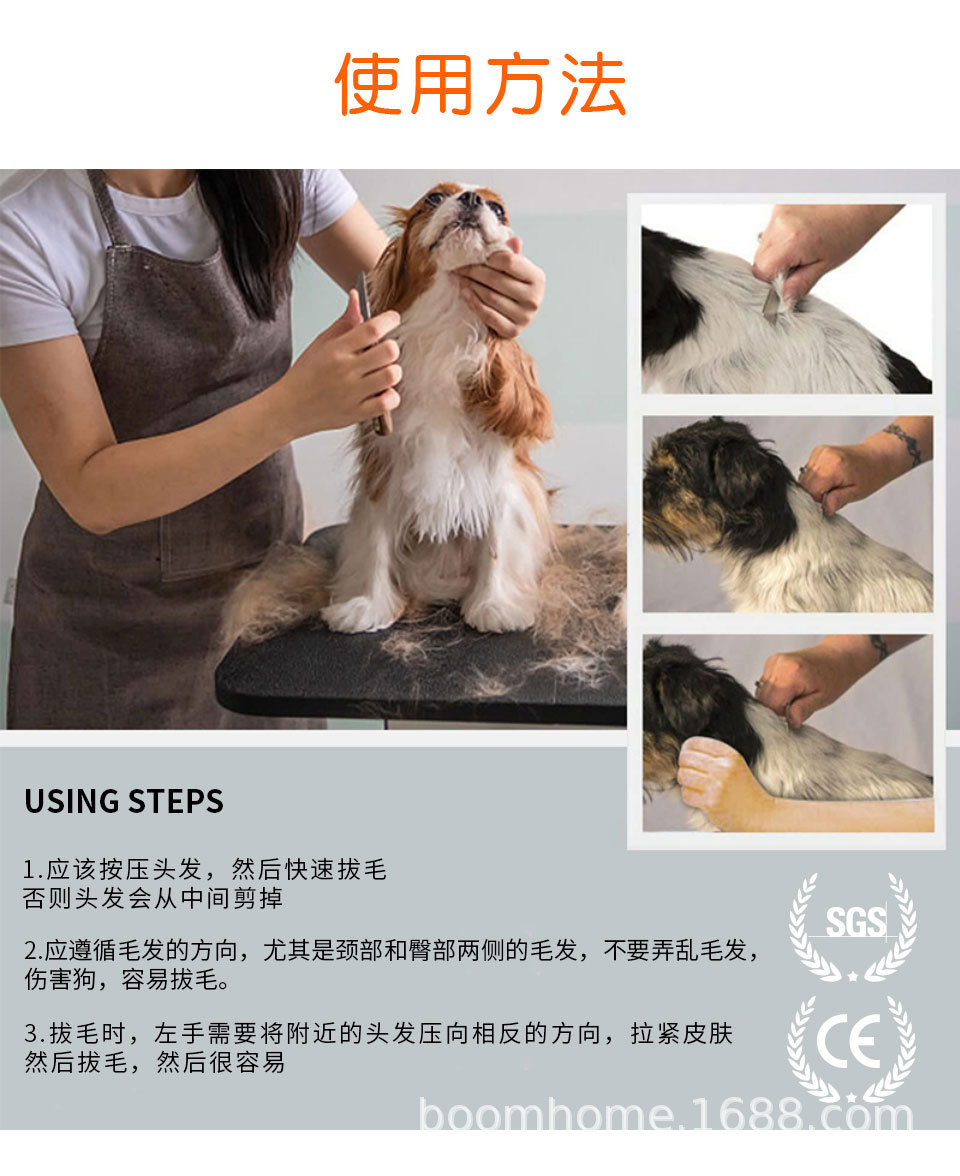 拔毛刀_05.jpg