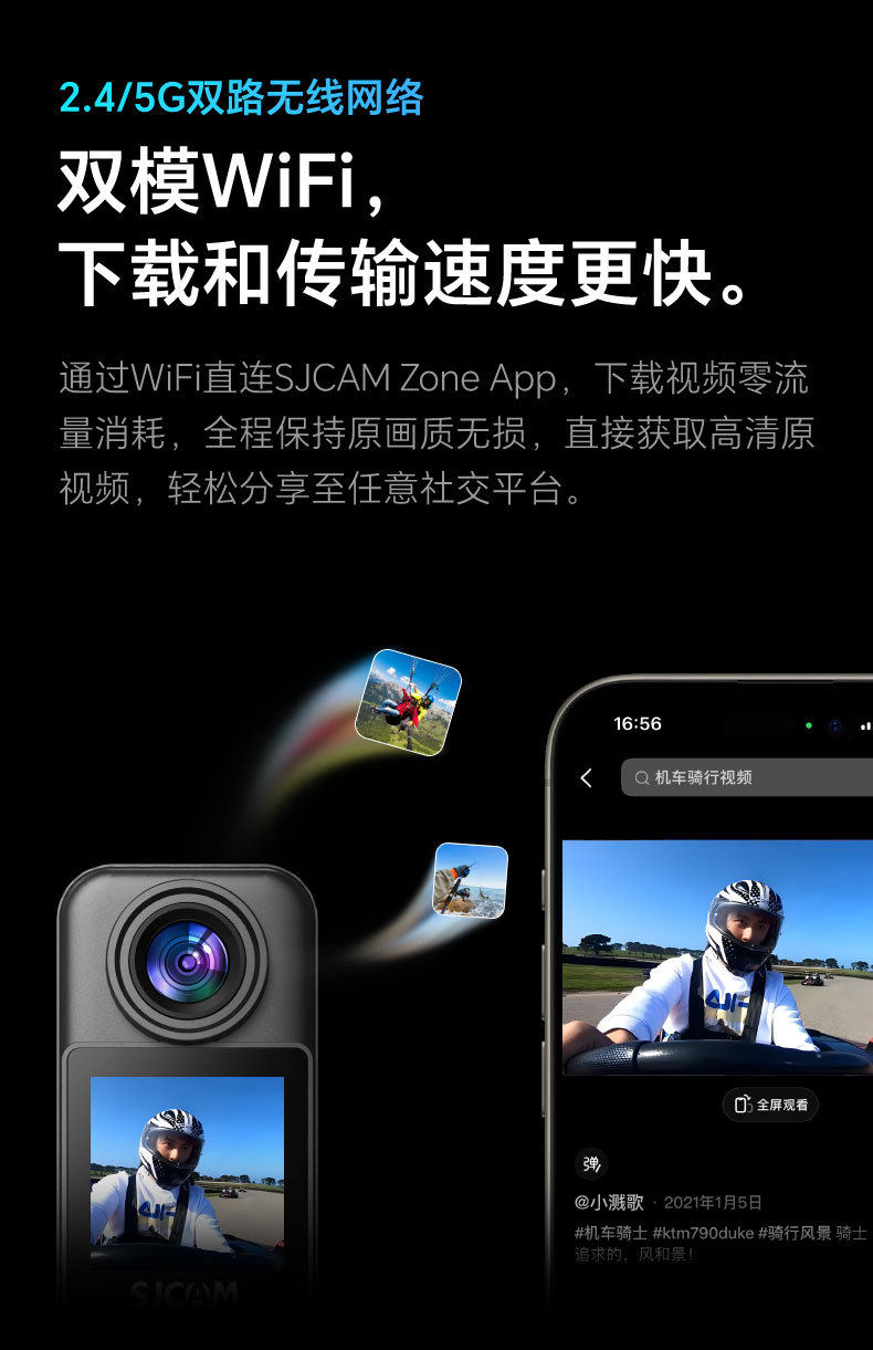 Suitable for Sjcam Speed ​​Shadow C300 Thumb Sports Camera Motorcycle Driving Recorder 360 Panoramic 4K Camera