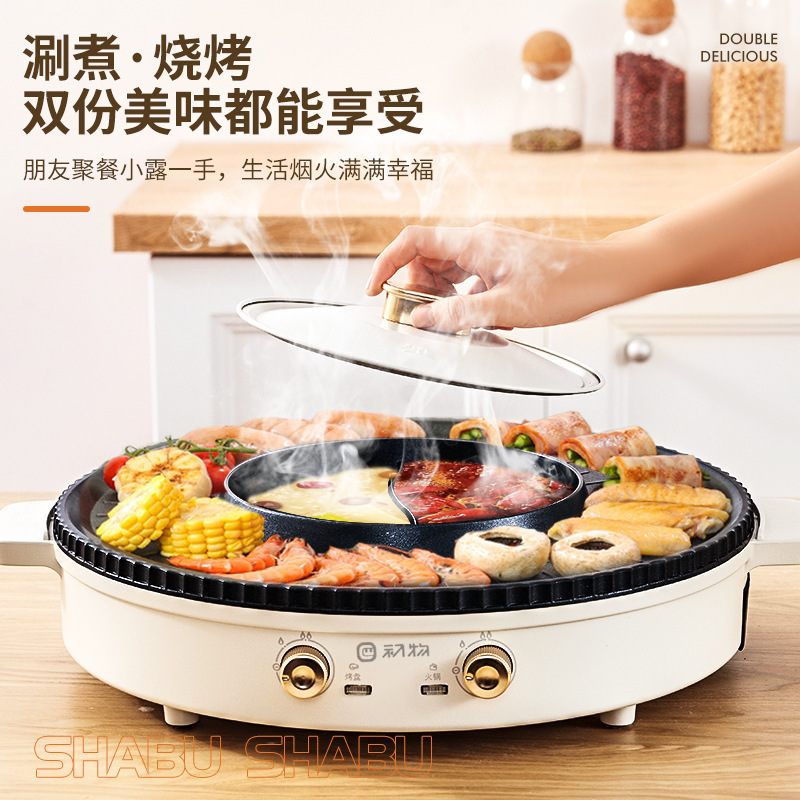 初物涮烤一體鍋家用多功能烤肉盤不粘烤肉鍋韓式燒烤盤烤涮烤肉鍋