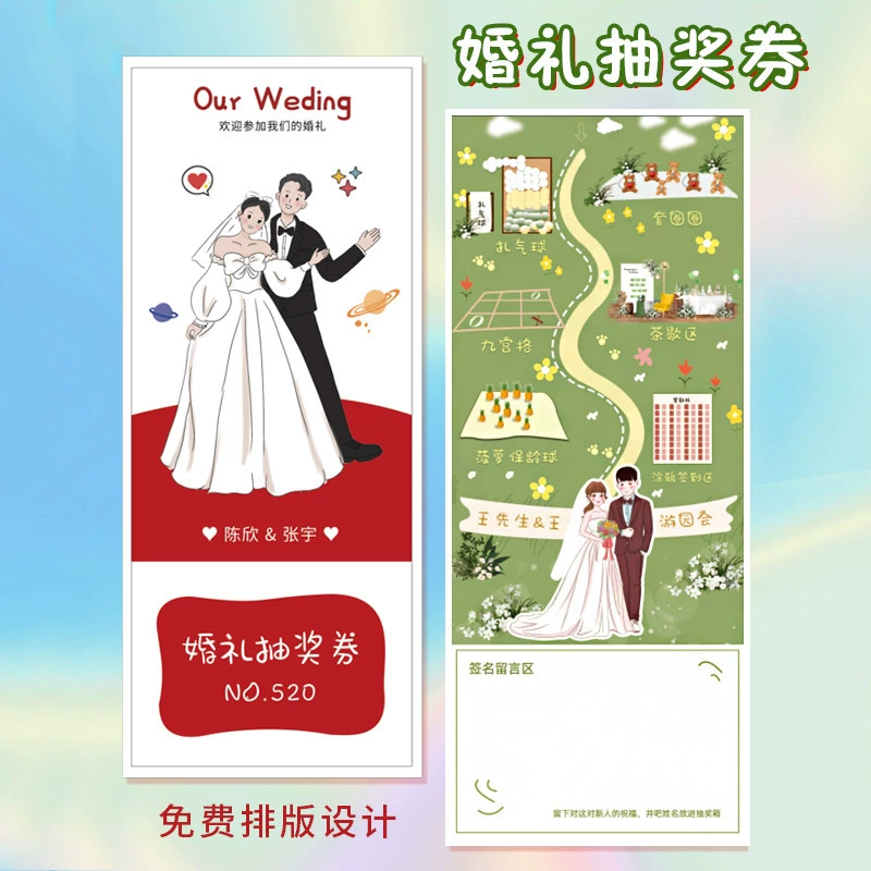 Свадебный лотерейный билет Спасибо