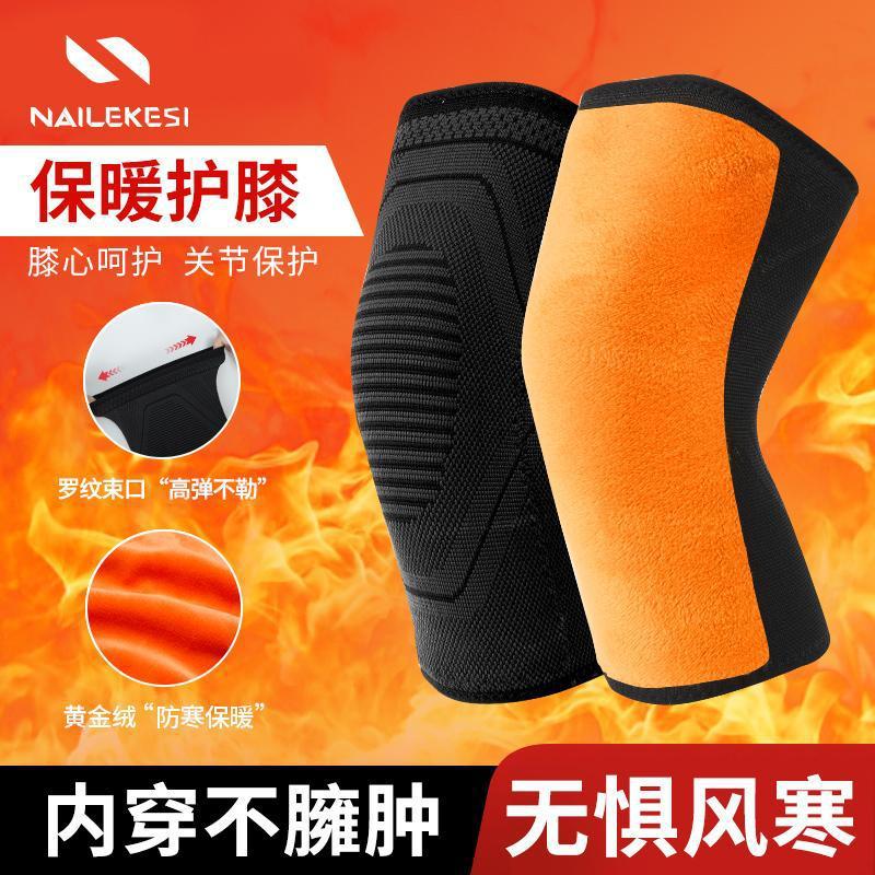 Rodillera caliente vaina de la rodilla forrado de lana vieja pierna fría conjunta femenina ciclismo a prueba de viento para los ancianos otoño e invierno especial a prueba de frío