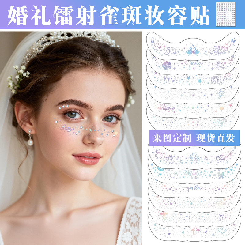 Cross-Border New Style Gold-Stamped Freckle Wedding Makeup Tattoo Stickers with a High-End Feel for Bachelorette Parties Team Bride Tattoo Stickers