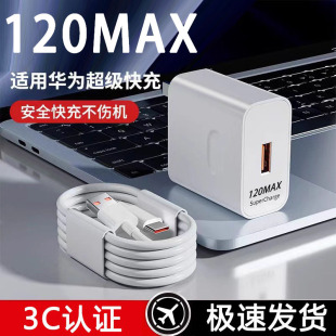 �m��120�A��sҫ66�����mate80pro����W����^p90��늾�nova15ut
