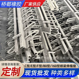 工业橡胶;橡胶支座;桥梁伸缩缝