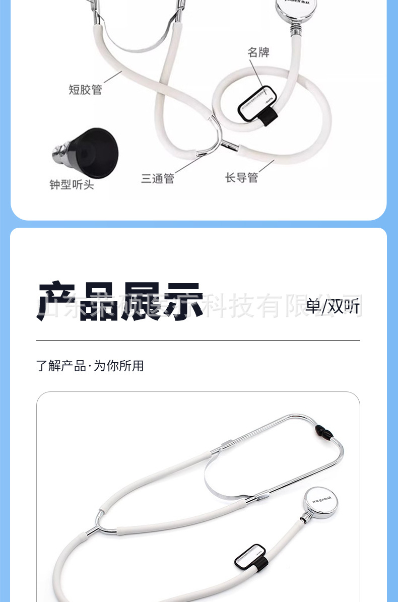 鱼跃听诊器（单听双听）_11.jpg