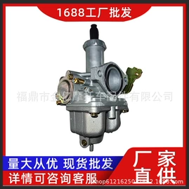 化油器;摩托车通用件;其他发动系统