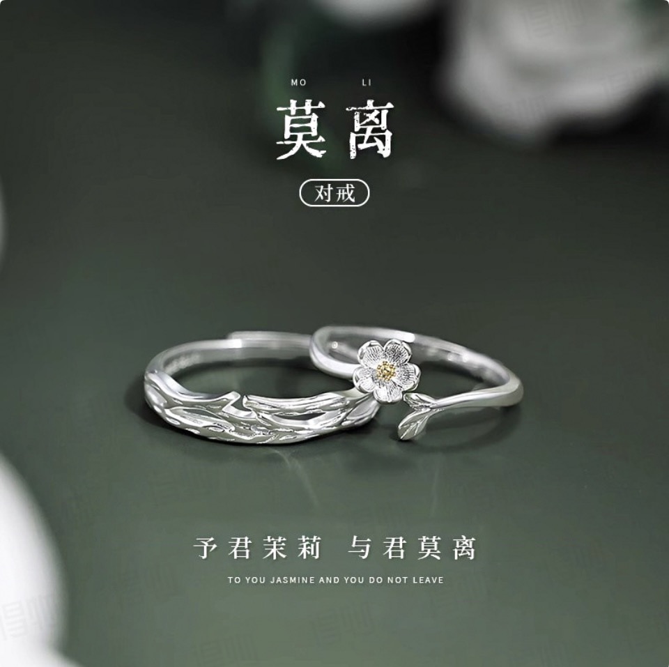 s925足银莫离情侣戒指女小众设计高级感花朵对戒配饰