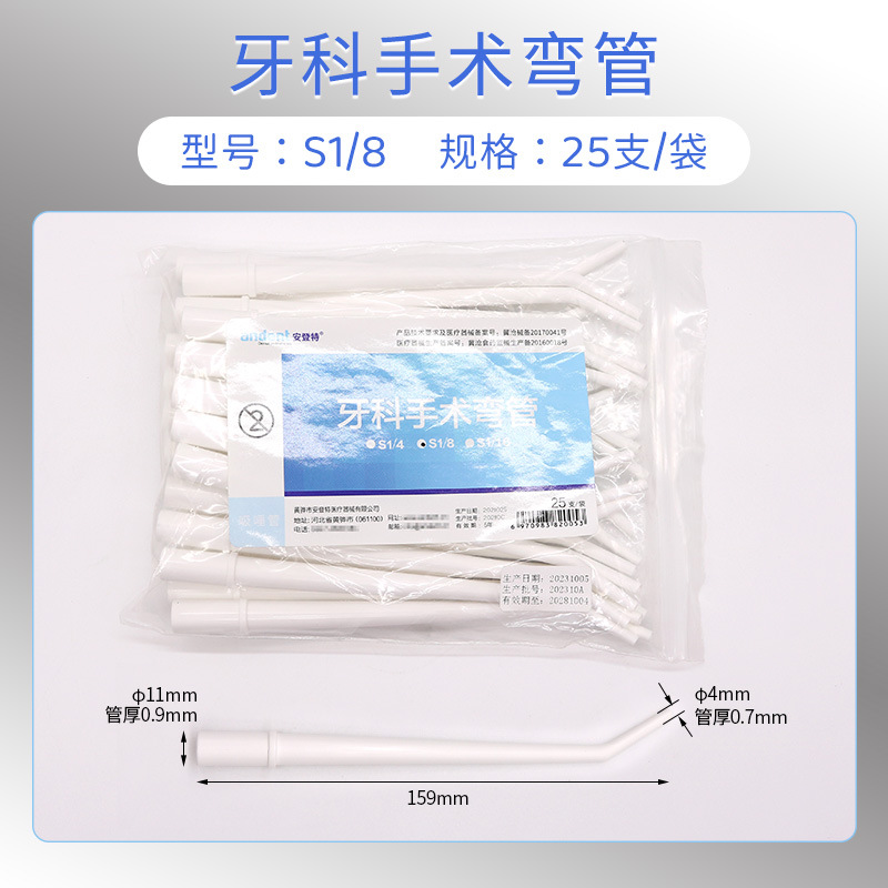 Cirugía dental codo paja oral consumibles dentales paja fuerte desechable de alta velocidad tubo de saliva material oral image 7