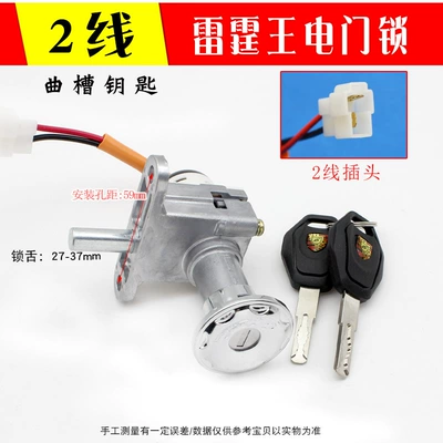 Switch Wholesale, Power supply, ignition system accessories - thunder-king-electric-door-lock-2-linescurved-slot