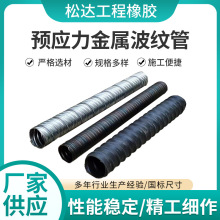 公路波纹管桥梁张拉钢绞线预应力波纹管金属镀锌508090塑料波纹管