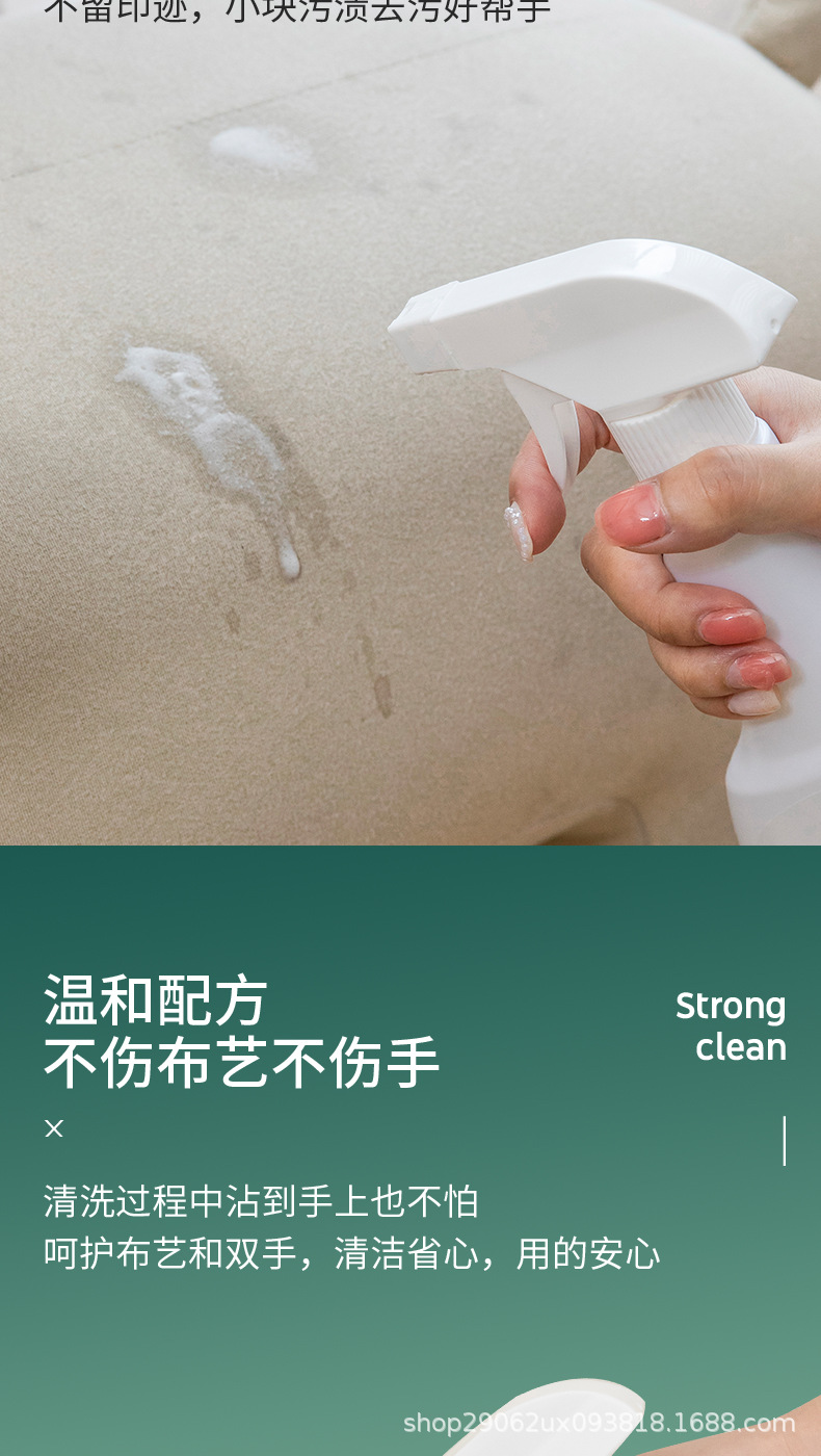 沙发清洁剂_05.jpg