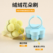跨境美甲小红花前置奶油彩色粉尘刷处理细密戒指化妆刷指环款刷子