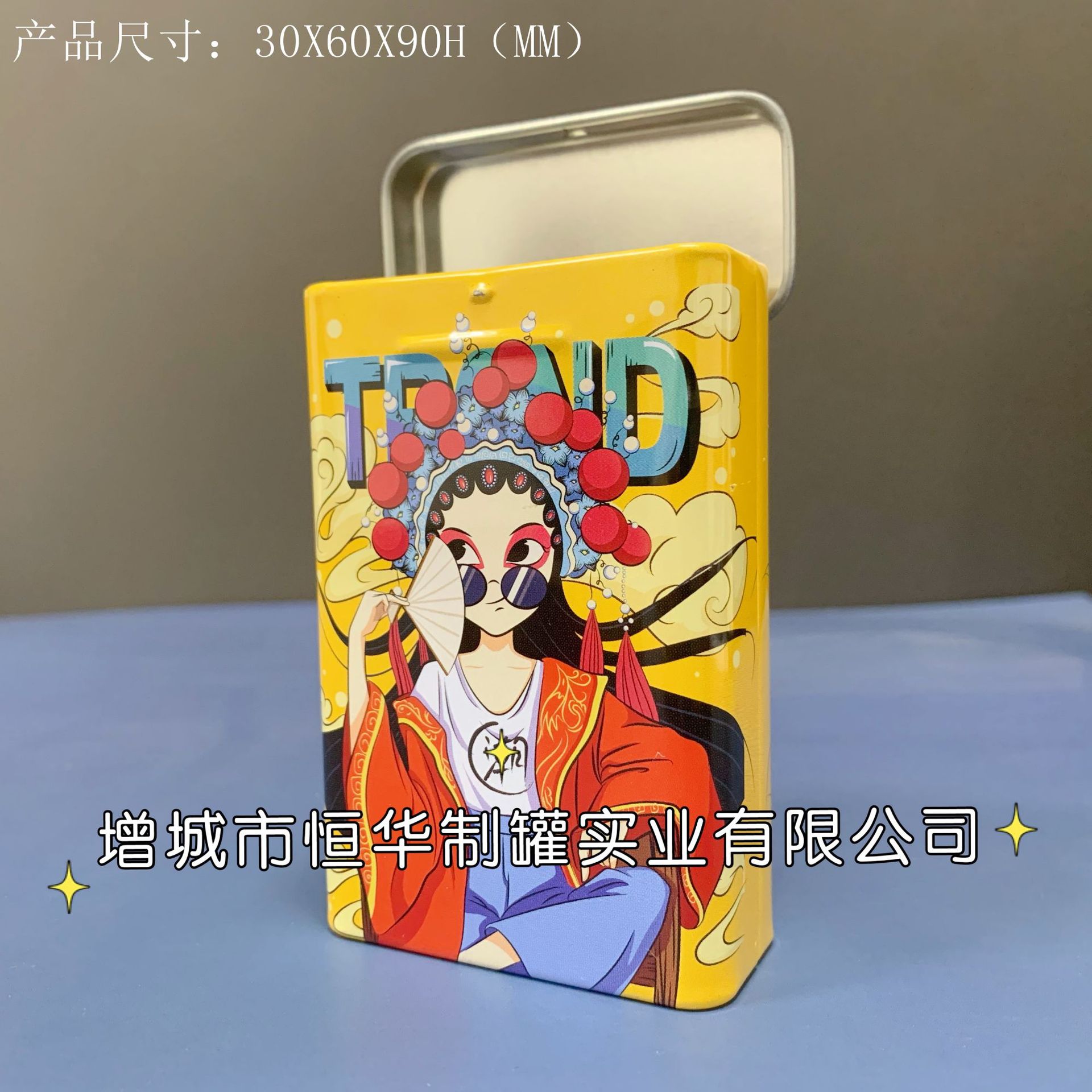 29*60*90 조수(부채를 잡아)