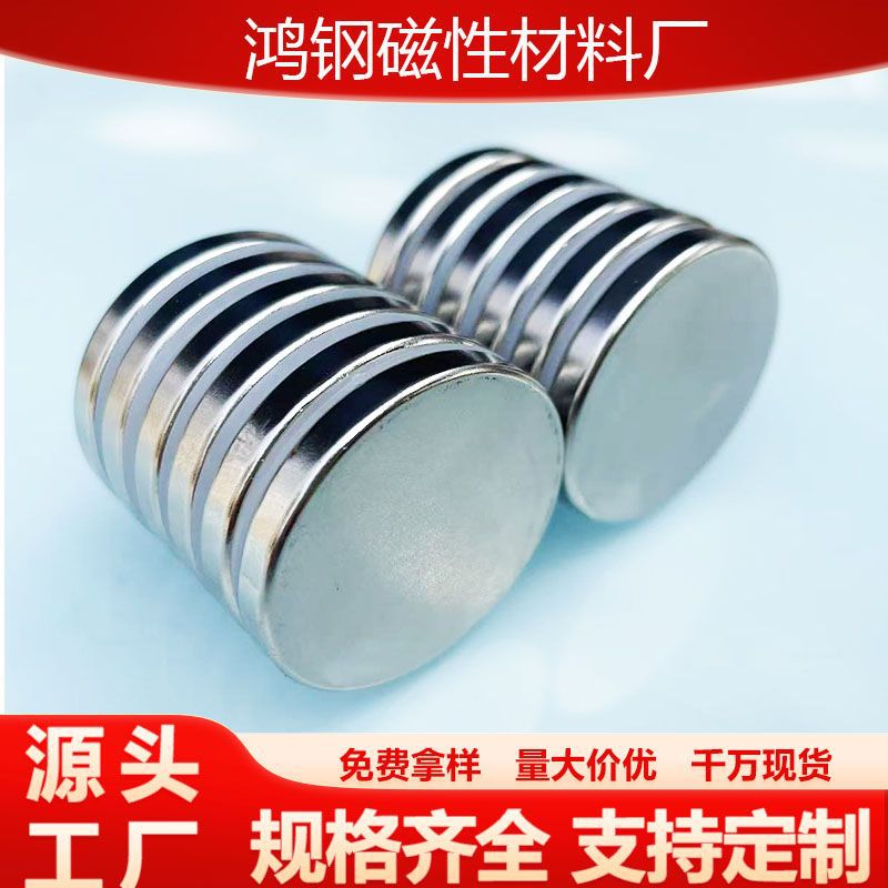 钕铁硼圆形吸铁石强磁 直径30/35厚度2/3/4/5mm  N35-N52包胶磁铁