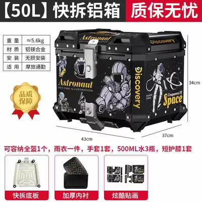 Motorcycle trunk — Motorcycle Trunk Capacity Aluminum - 50l-tail-box-astronaut-print-lining-quick-release-stainless-steel-base-5-series-magnesium-aluminum-alloy-box