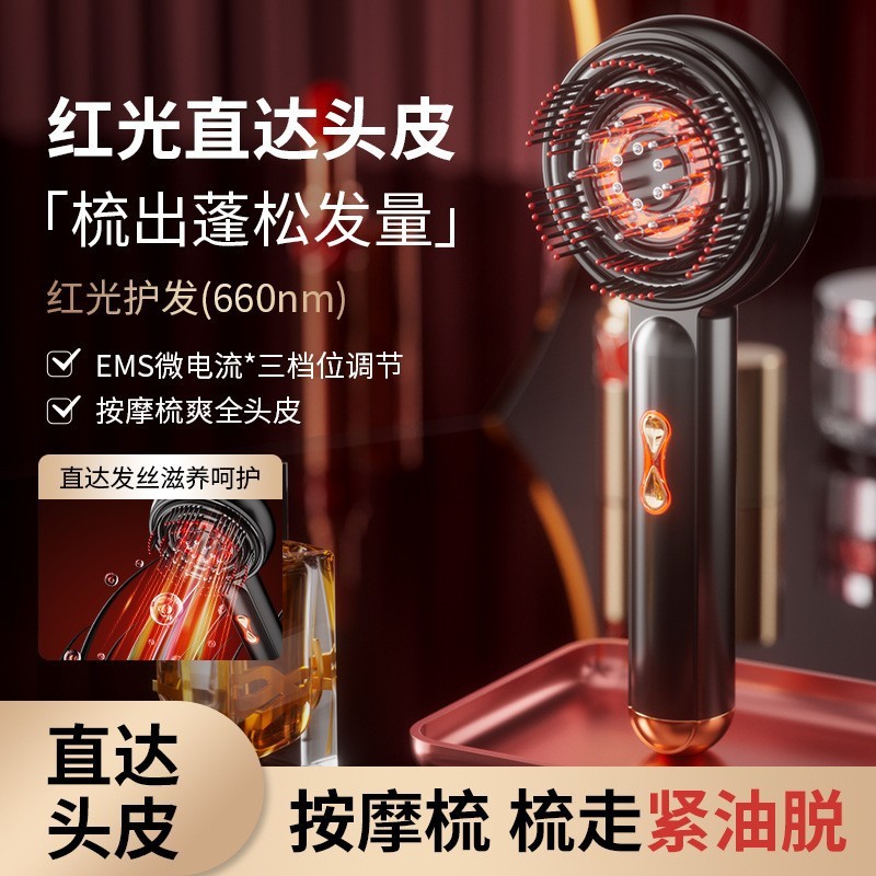 クロスボーダー EMS 微電流電気マッサージコーム薬頭赤色光育毛電気マッサージコーム液体ガイドコームヘアケア|undefined