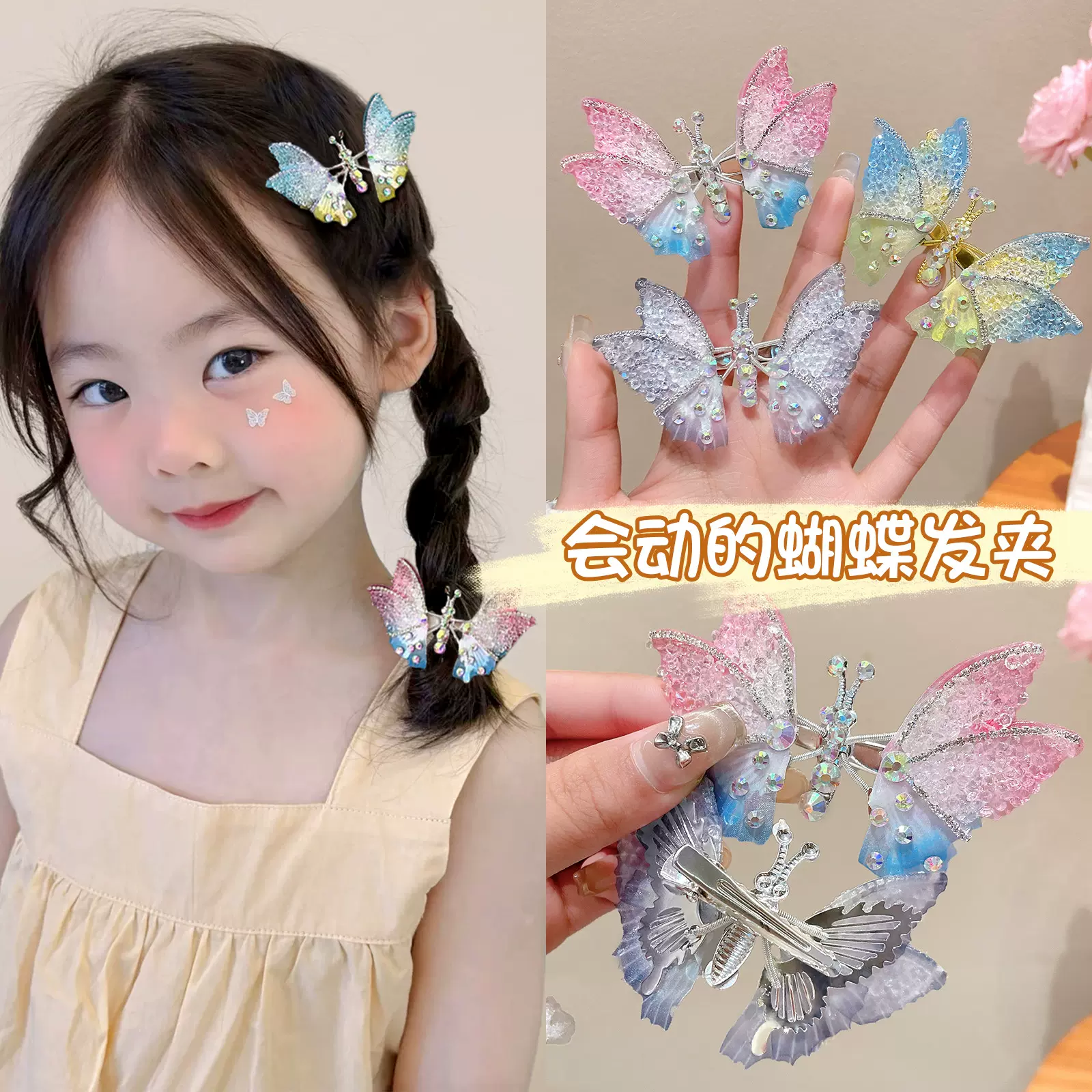 儿童会动的蝴蝶发夹小女孩水钻发卡高端侧边可爱发饰小夹子头饰