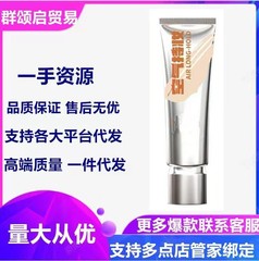 DODP空气持妆粉底液混干皮自然遮瑕妆感轻透薄不假白控30g
