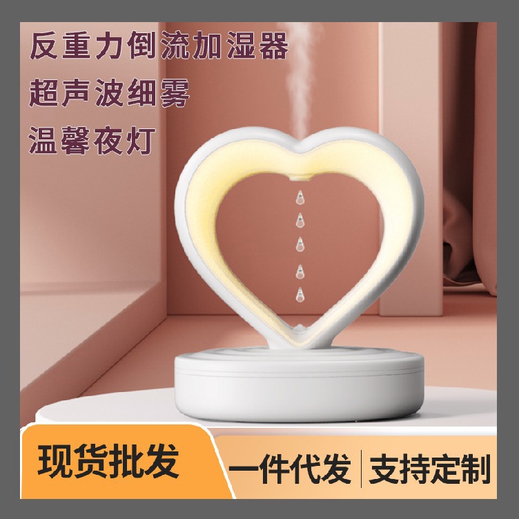 New Heart-Shaped Anti-Gravity Humidifier with Large Spray Volume, Spray Water Droplets, Reverse Flow Humidifier, Home Office Cross-Border