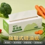 商用定制批量耐高温防油纸