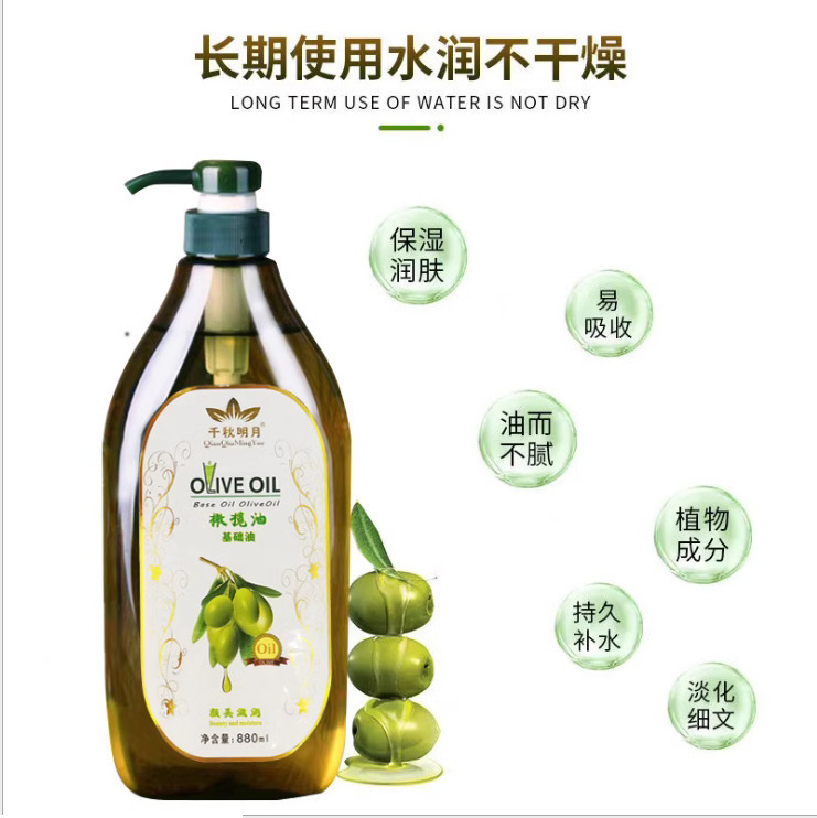 美容院専用の大瓶詰めのオリーブオイル全体マッサージエッセンシャルオイルスキンケア基油880ml|undefined