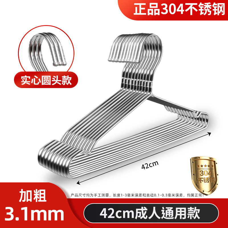 [304 스틸 씰] 3.2mm 라인 42cm