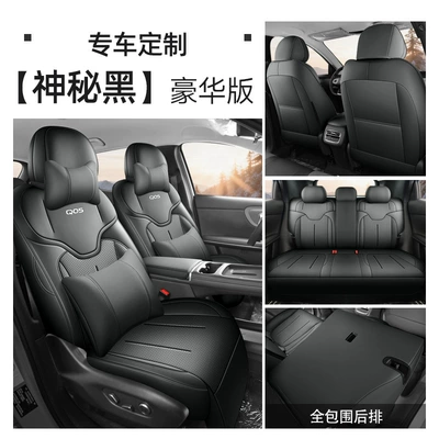 Modelə uyğun (Original) oturacaq örtükləri Full Coverage Special Seat Covers - mysterious-black-five-seater-full-coverage-luxury-edition-26-models-for-qiyuan-q05-only-please-leave-a-message-on-the-year-of-order