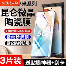 适用小米/手机膜微晶陶瓷膜新款//手机保护膜全国包邮一件代发