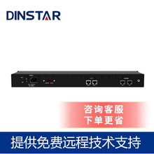 DINSTARDinstar鼎信通达数字中继网关 30B+D网关 E1接入 ISDN PRI
