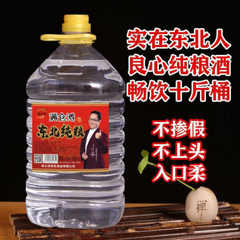 60 degrees 52 degrees 42 degrees large barrel Luzhou-flavor pure grain wine puree wine bulk liquor wholesale northeast