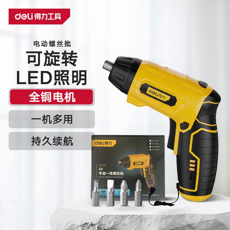 Deli electric screwdriver multi-function screwdriver rechargeable mini screwdriver electric screwdriver DCT162 Deli electric screwdriver multi-function screwdriver rechargeable mini screwdriver electric screwdriver DCT162