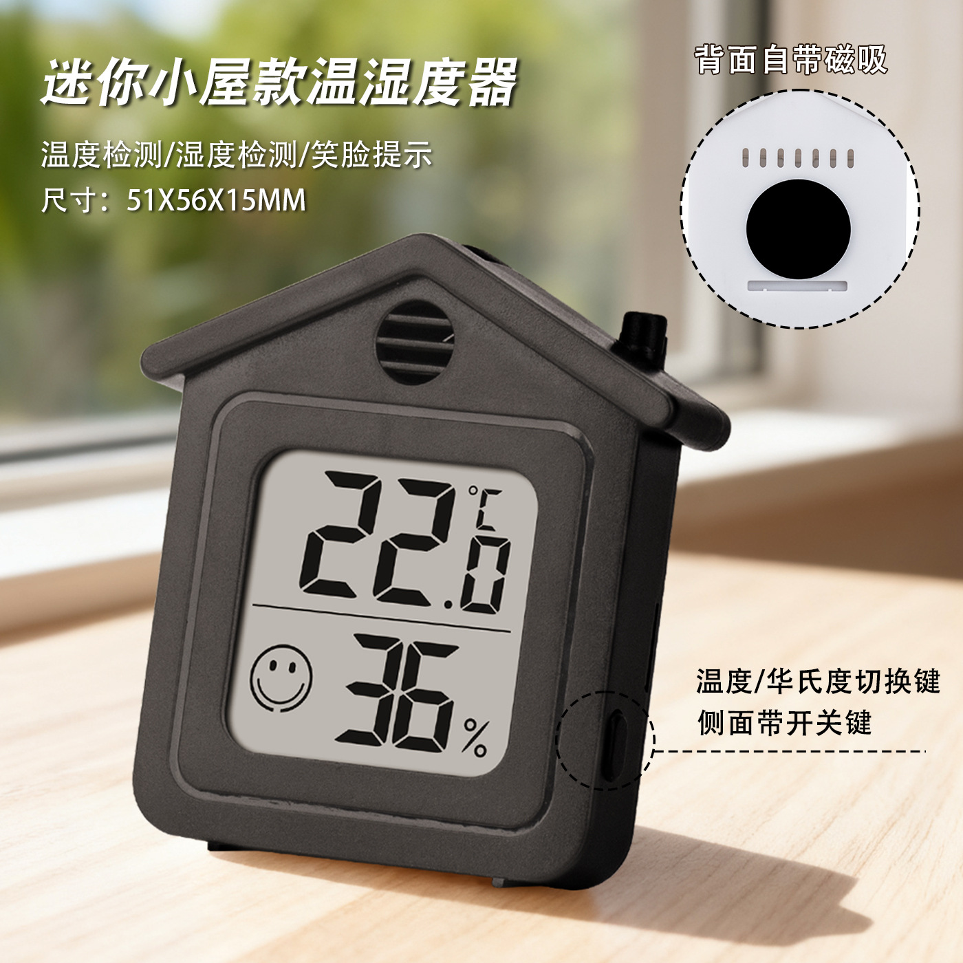 Black/Mini House/Hygrothermometer